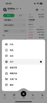 欧易交易所盗u教学