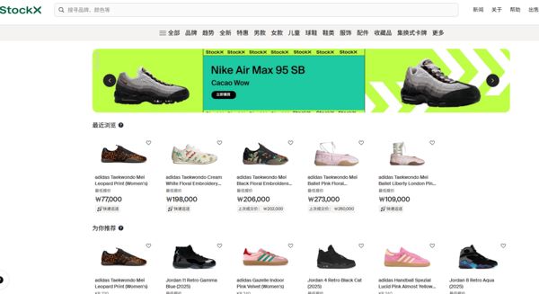 美国StockX奢侈品购物-177万