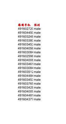 德国交易所男性1万条300美金