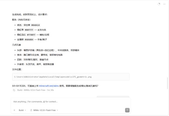 免费MC皮肤私人定制自部署方案