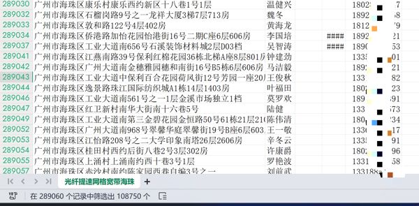 2024年广州海珠区光纤宽带网格清单10万条