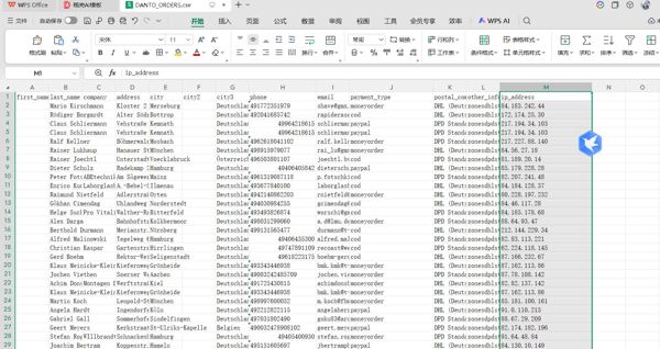 德国独立购物站数据100万条 （精聊不二选择）