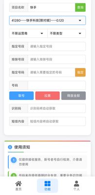 国内号码接码平台