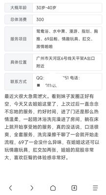 全国楼凤信息资源