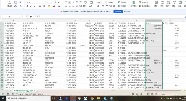 美国电力公司CenterPointEnergy总共380万电话去重复