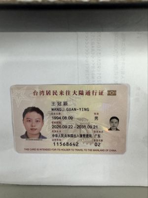 香港人台湾人回乡证港澳通行证48套