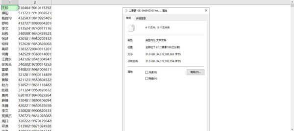 【二要素数据10亿】带身份证号数据公民身份证信息二要素数据公民身份数据2要素数据公民身份证数据公民身份信息（AA数据清单）