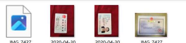 中国营业执照100份 加法人身份证