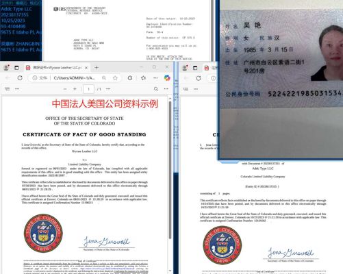 注册过空中云汇的资料，英国公司11份+香港公司2份+大陆法人美国公司4份+20份大陆公司，打包一起出售，不接受争议，拍前请仔细斟酌