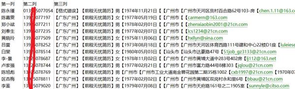 3本次筛选重复已设置自动发货，格式如图所示！禁止到卖！