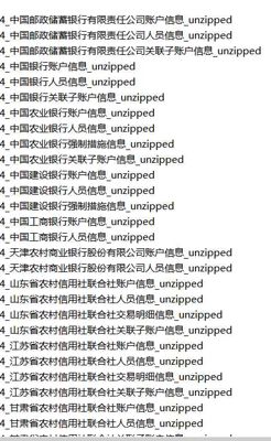 只卖一次：
银行征信查询结果 48企业+50人完整包
  含法人身份证+实时余额(最高833万)+329条银行流水+法院冻结记录
  一手OSS桶dump 10家银行直连查询 非爬虫