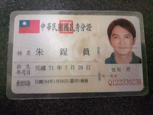 台湾身份证正反100套