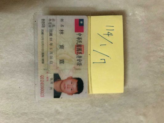 台湾身份证正反+自拍24套