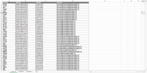 【广东驾校学员数据14w】带身份证号三要素数据3要素数据车主数据二要素数据2要素数据车主信息（AA数据清单）