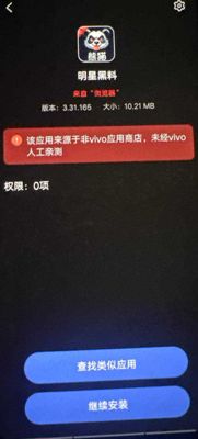 app过病毒免杀，可测试