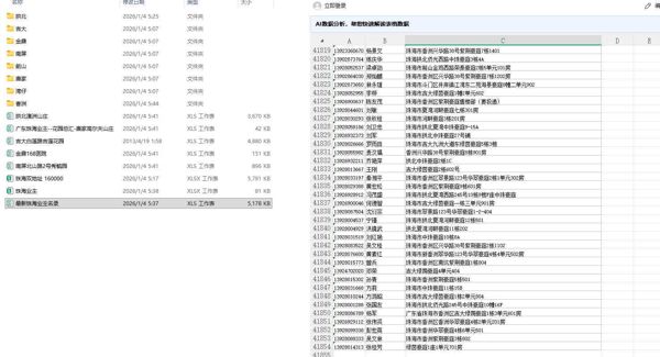广东珠海市整理精细楼盘 包含香洲220，湾仔2，唐家11，前山98，南屏18，金鼎9，吉大74，拱北105 各区后的数字是小区数量 总计约537个小区 后面还有30W万的量是汇总在一起的 就没有单独区分了