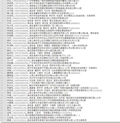 6千万条圆通快递客户数据