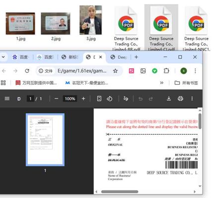 15套香港公司企业资料
