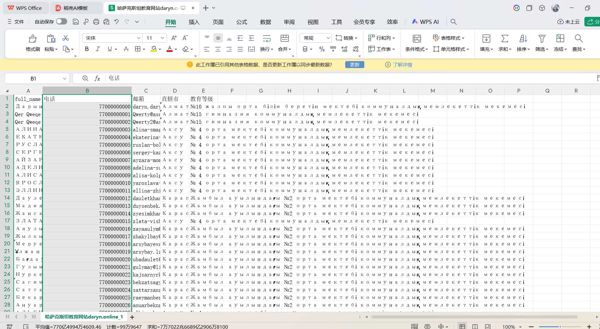 full_name	电话	邮箱	直辖市	教育等级
总共240万