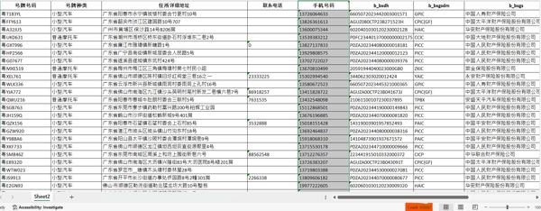 请查看示例图片以了解数据格式，数据中可能存在部分缺失或空白行。付款后将通过Mega云盘自动发货。