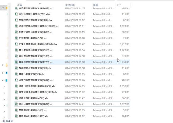 台湾38个酒店后台客户信息 订单信息