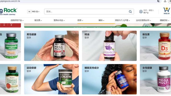 美国保健品210W