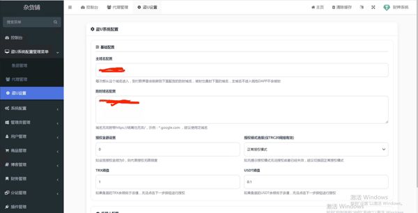 全民代理机器人模式，代理自动绑定收款地址，机器人自动代理分润，阈值超出自动划转U，代理可群内自己鲨鱼u自动分配到他与你的地址