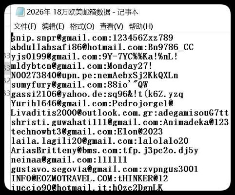 2026年 18万欧美邮箱数据