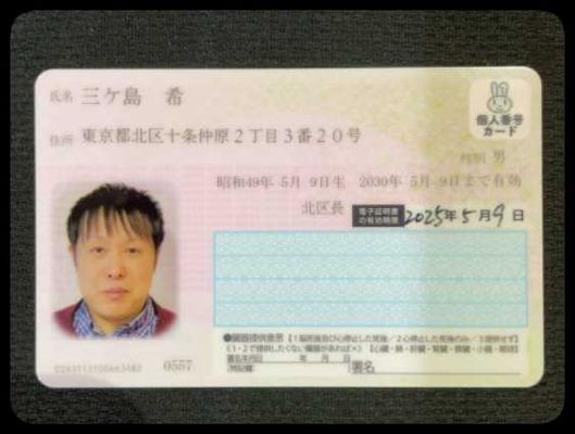 日本身份证正面100+一个反面2026.02 AB证件