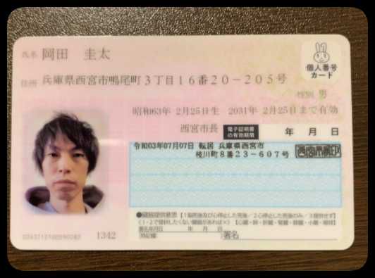 日本身份证正反11套20260.2