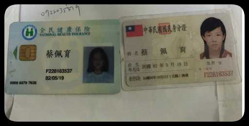 台湾身份证正反11套个2026.02