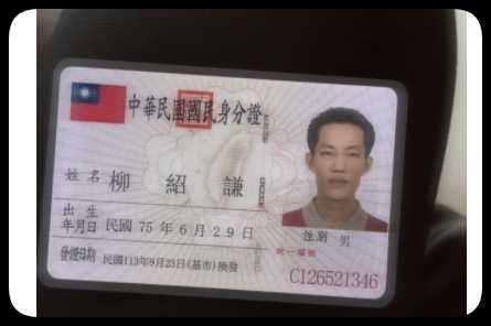 台湾20套身份证正反+手持