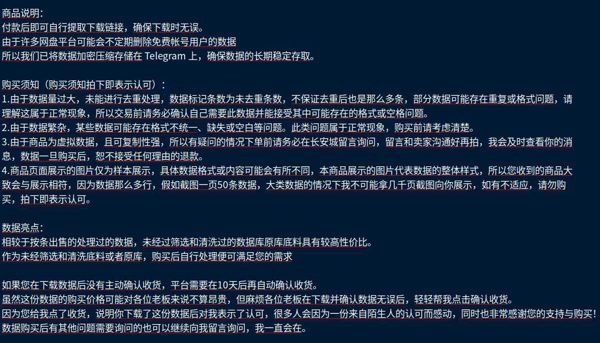 🔰将近5亿FaceBook原始数据76GB|电话号码|UID|性别|名字等