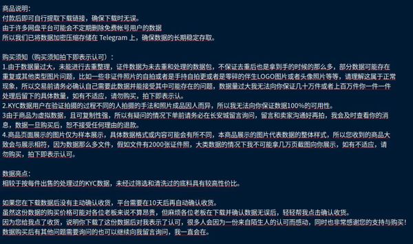 🔰美国ID卡KYC证件照片数据28万个文件72GB