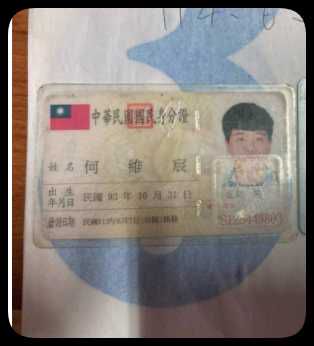 台湾身份证正反+手持76套