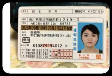 日本女驾照+手持21套