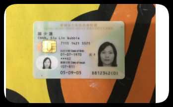 香港身份证正反+手持7套