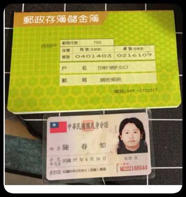 台湾身份证正反56套