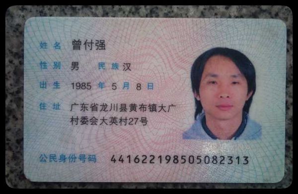中国身份证正反+手持1500套（2）第二组
