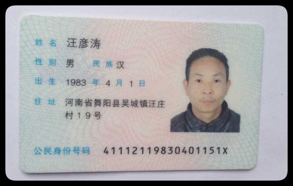 中国身份证正反+手持1500套