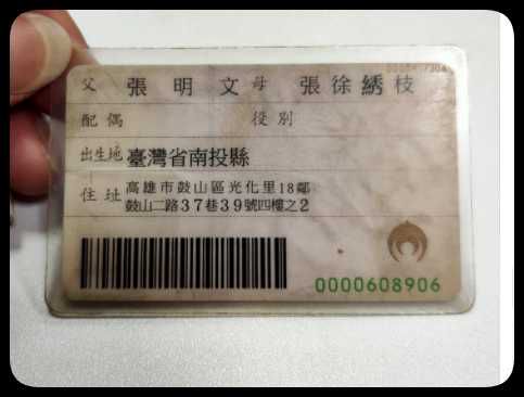 台湾身份证正反+手持11套