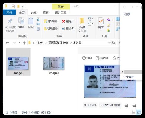 英国驾驶证10套