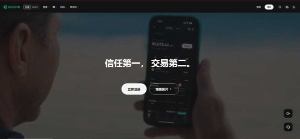 沙特阿拉伯kucoin加密货币用户-1.1万