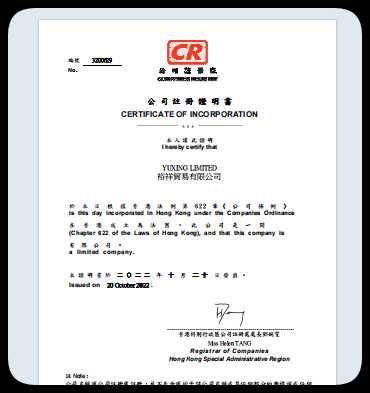 香港企业10套