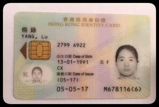 香港身份证正面100个