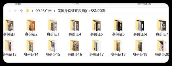 美国   身份证   正反+自拍+SSN  20套精心整理，都不过期