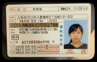 日本驾驶证5个都不过期