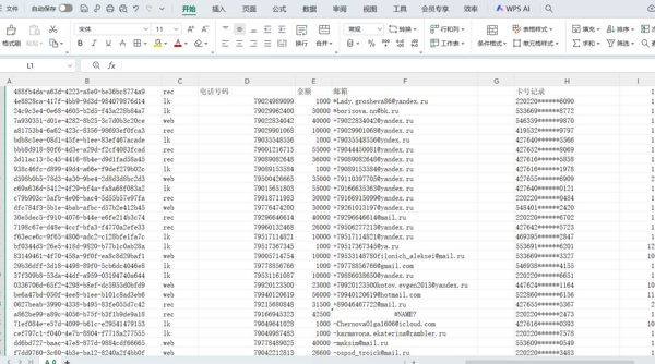 id   电话  金额  邮箱  卡号  
总共250w去重复