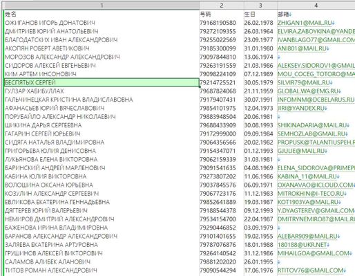 目标站点： https://www.vsk.ru/
插入信息：姓名|号码|生日|邮箱
