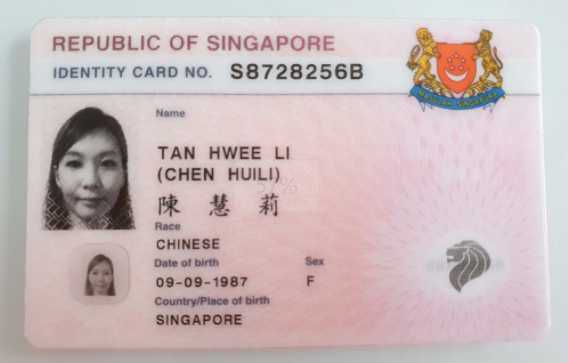 新加坡身份证25套正反
